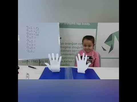 Видео: Саусақпен көбейту. 9 санын  көбейту. Алхарбек Мақпал