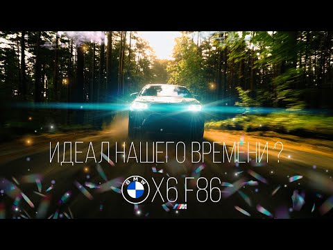 Видео: BMW X6M F86 Действительно ли цена — качество?..