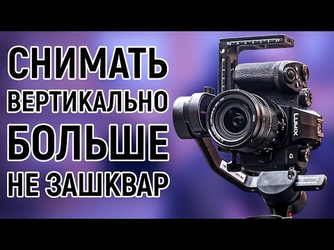 Видео: Moza AirCross 2 - сторис в INSTAGRAM PRO-качества