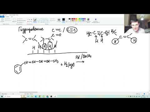 Видео: Занятие 59. О гидрировании.