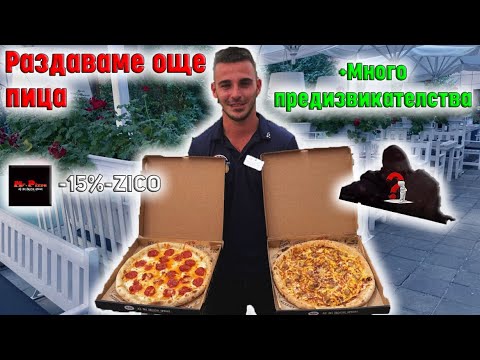 Видео: ПРЕДИЗВИКВАХМЕ ХОРАТА НА ВИТОШКА!🤯