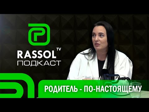 Видео: Про осознанное родительство, семью, брак и кризисы с Анастасией Кеньдюх