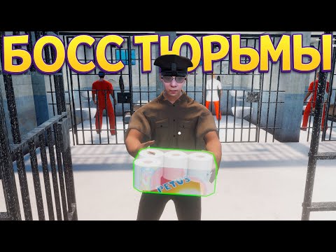 Видео: БОСС ТЮРЬМЫ ( Prison Escape Simulator )