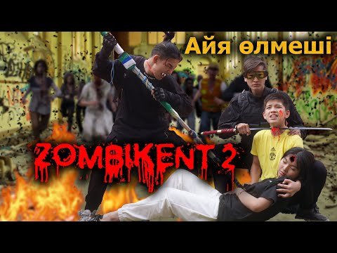 Видео: Біреуіміз жертва боламыз / Зомбикент 2 сезон 2 серия