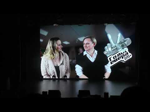 Видео: "Голос Севера 25+" - "ПОЕДИНКИ"