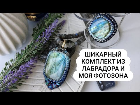 Видео: Комплект из ВЕЛИКОЛЕПНОГО Лабрадора для Ольги из г. Сызрань и Моя ФОТОЗОНА