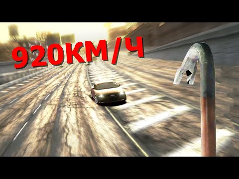 Видео: Прыгаю по встречке в NFS Most Wanted