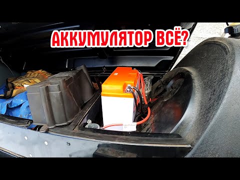 Видео: Зарядил аккумулятор. Но стартер всё равно отказывается крутить.