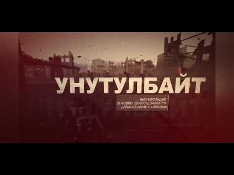 Видео: 9-май Жениш куну