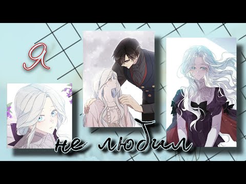 Видео: [amv/mmv] Я не любил её, я любил её плечи... Я стала матерью главного героя