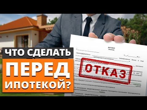 Видео: 5 проблем ипотеки под строительство дома / Как взять ипотеку на строительство дома и не поседеть?