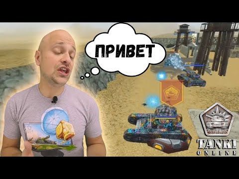 Видео: ТАНКИ ОНЛАЙН. ОЧНИСЬ!!! ЭТО БЫЛО 9 ЛЕТ НАЗАД!!!