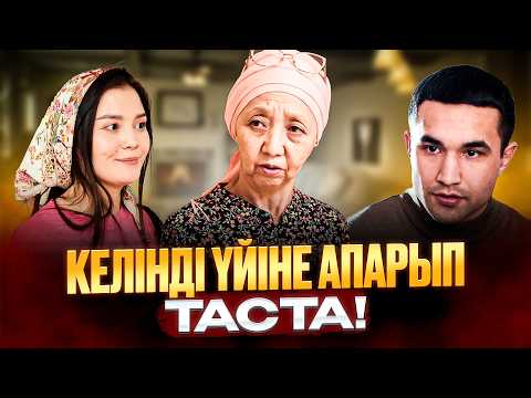Видео: Алтын жеңгем / Қазақша кино 2025