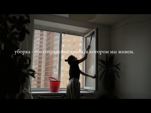 Видео: Главное, что не нужно откладывать - это порядок / ЧТО Я ЕМ - веган (vegan) / Мотивация на уборку