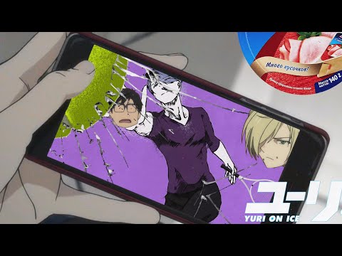 Видео: [16+] [YURI!!! ON ICE Crack] ЮРИКИ НА ЛЬДУ 2: О БОЖЕ ЭТО СВЕРШИЛОСЬ