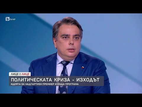 Видео: Асен Василев: Ако няма независим премиер, няма да участваме в управление | БТВ