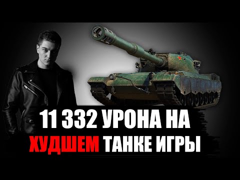 Видео: 🔥КОРБЕН ДАЛ 11 332 УРОНА НА 116 F3 😱 - ЛУЧШИЙ БОЙ КОРБЕНА 🔥