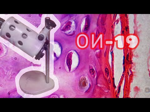 Видео: ОИ-19 настройка освещения по Келлеру