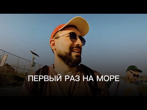 Видео: Я живу у моря, но почти туда не хожу. Почему так?