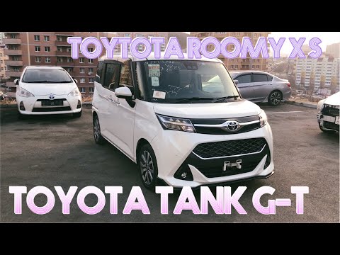 Видео: TOYOTA TANK G-T И ROOMY X S СТОИТ ЛИ ПЕРЕПЛАЧИВАТЬ? 🤔
