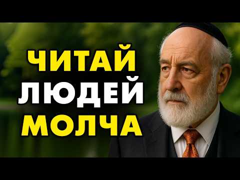 Видео: 7 Рабочих Способов распознать Любого человека за 7 секунд. (Он никогда не узнает об этом)