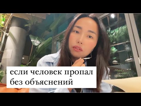 Видео: Что такое Гостинг (ghosting)?