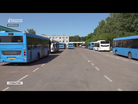 Видео: Брянские транспортники проверили исправность кондиционеров в автобусах