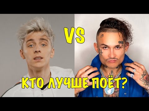 Видео: Кто лучше поет ВЛАД A4 vs MORGENSTERN? Песня Влад А4 Кидс клип и песня Моргенштерн Кадиллак клип