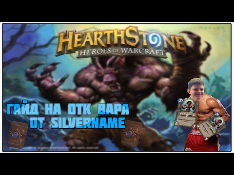 Видео: Гайд на отк воина или как заработать голову дудосера и 100$