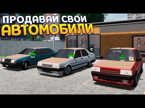 Видео: СИМУЛЯТОР САЛОНА АВТОМОБИЛЕЙ ( Car Dealership Simulator )