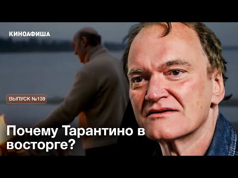 Видео: «Овсянки»: фильм, который покорил Тарантино!