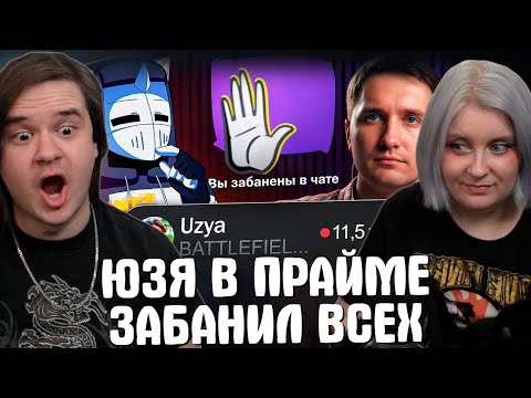 Видео: ЮЗЯ В ПРАЙМЕ ЗАБАНИЛ ВСЕХ | РЕАКЦИЯ НА @DeadP47 |
