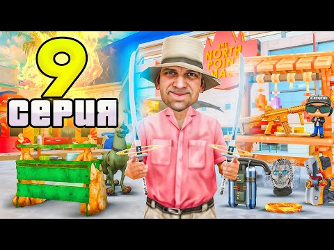 Видео: ЛЕГЕНДАРНЫЕ КАТАНЫ! ПУТЬ АРЕНДОДАТЕЛЯ на АРИЗОНА РП #9 (Arizona RP - SAMP)