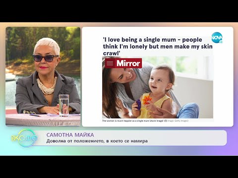 Видео: Самотна майка: доволна от положението, в което се намира - „На кафе” (27.01.2022)