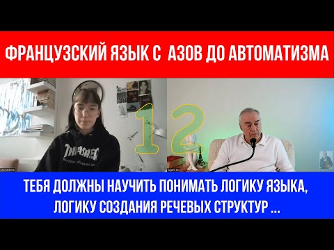 Видео: Fastest Way to Learn French with Mia. Французский язык для начинающих. Открытый урок 12. Vouloir