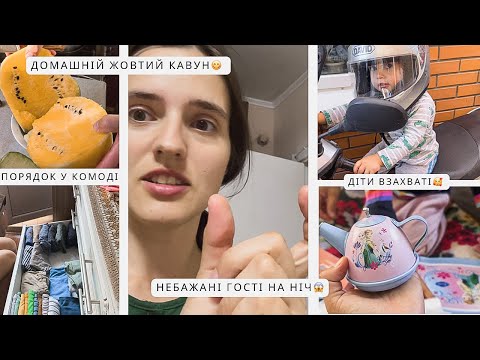 Видео: ШЕРШЕНЬ У КВАРТИРІ🐝РОЗПАКОВКА іграшок😌ПРИБИРАЮ у дитячому КОМОДІ🤪