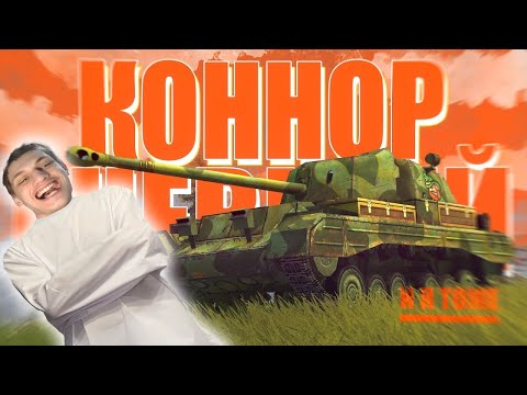 Видео: КОННОР ГНЕВНЫЙ / Я ТОЖЕ ГНЕВНЫЙ - Реакция на Sensei - Says (сенсей сейс)