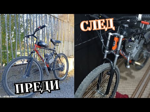 Видео: ЗАЩО ЗАМЕНИХ ВИЛКАТА НА ВЕЛОМОТОРА - причини и цел