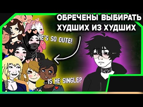 Видео: Если ты нравишься девушкам - ты ЧM0