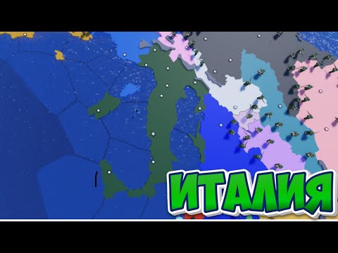 Видео: Сыграл за Италию в CEWW2 (БОЛЬШЕ НЕ БУДУ ИГРАТЬ В СEWW2)