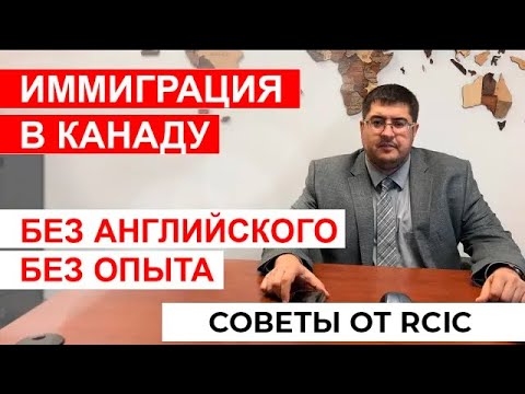 Видео: Иммиграция в Канаду для фермеров. Работа в Канаде на ферме