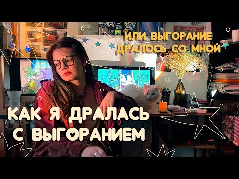 Видео: про артблок