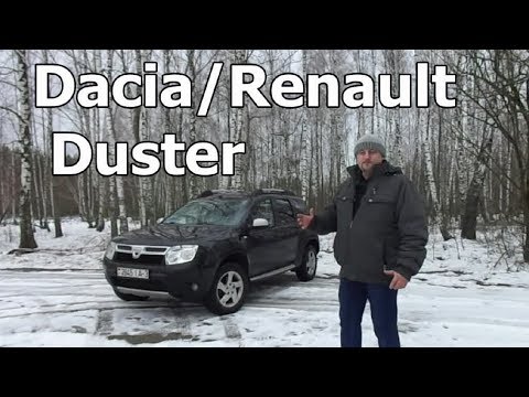 Видео: Дачия Дастер/Renault Duster "МАЛЫЕ ВНЕДОРОЖНИКИ ДЛЯ НАШИХ ДОРОГ", Видеообзор, тест-драйв.