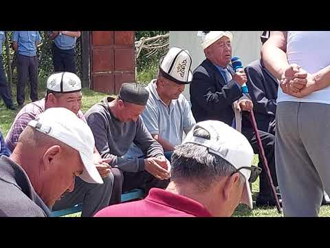 Видео: ЖЕРГЕ-ТАЛ ОЮН АЧЫЛЫШЫ .