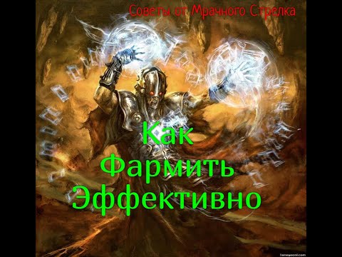 Видео: Как эффективно фармить в black desert online