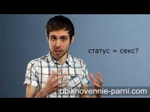 Видео: Как Заинтересовать Девушку (Что Говорить На Свидании)