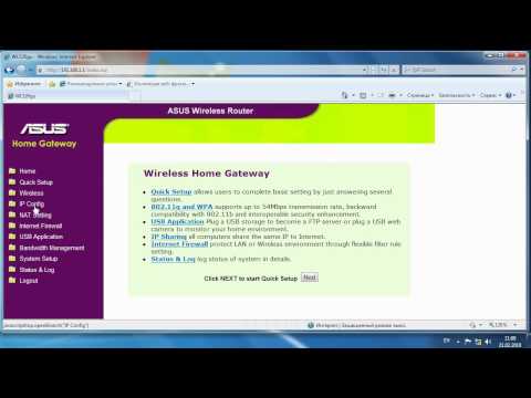 Видео: Настройка Роутера ASUS WL 520 GU.mp4