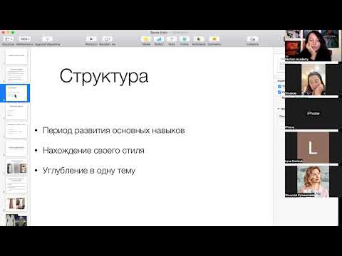 Видео: Первые шаги в моде