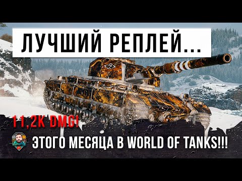 Видео: Невиданная жесть! Один игрок остался без снарядов против двоих в бою World of Tanks!