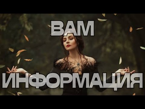 Видео: 🚨ВАМ ИНФОРМАЦИЯ💬👺😎🫣🤭